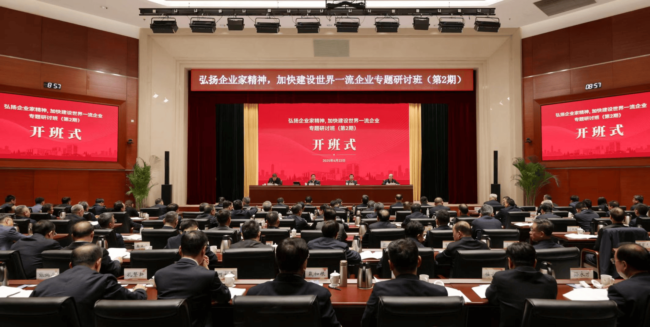 国务院国资委印发《中央企业发展规划管理办法》