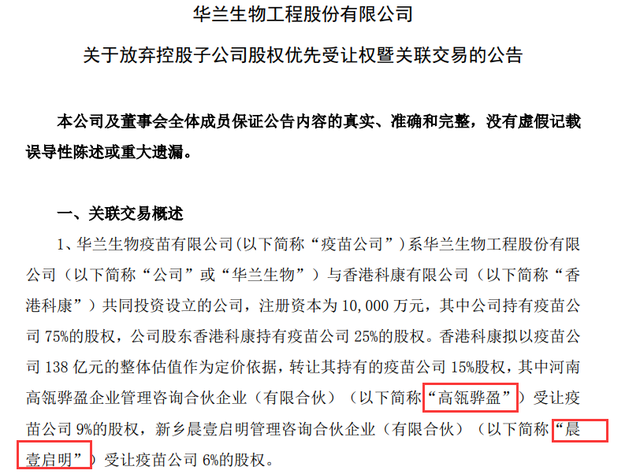 启明创投拟入主天迈科技 一级市场基金探索并购新路径