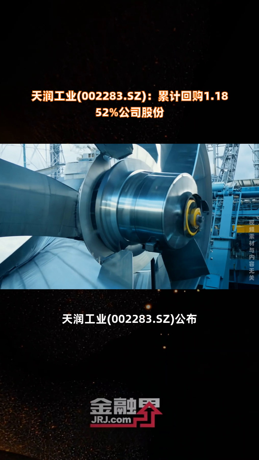 精智达(688627.SH)：5月公司未实施股份回购