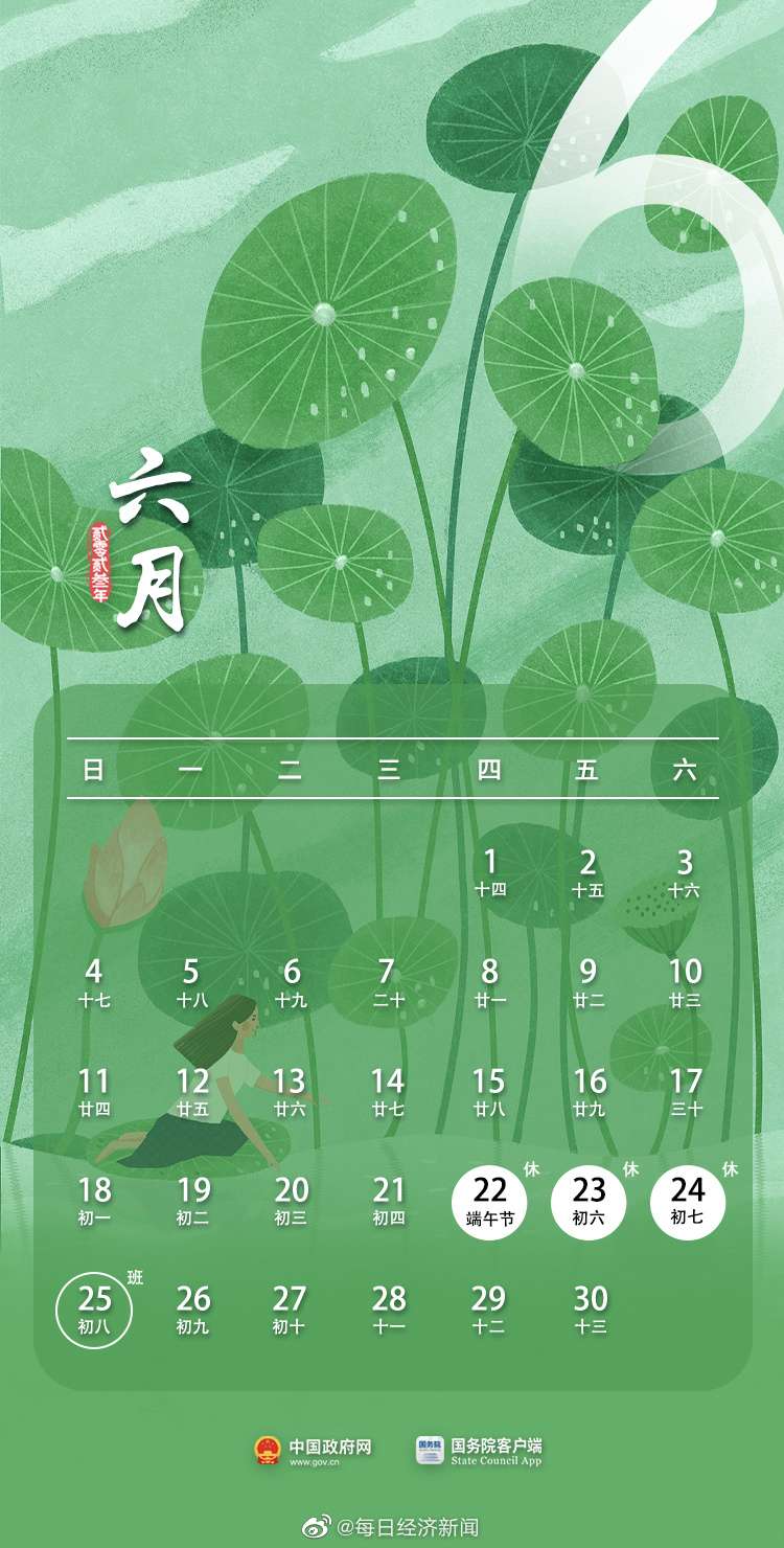 中润资源龙虎榜数据（6月6日）