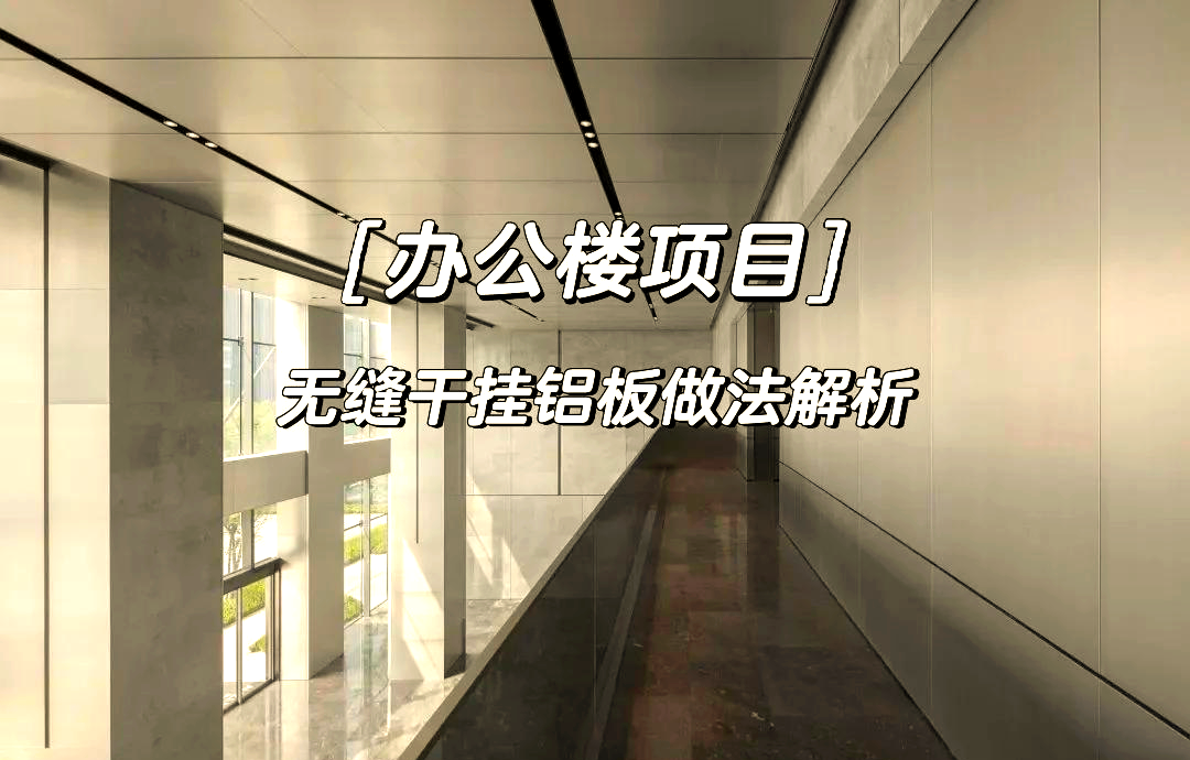 *ST建艺获得发明专利授权:“一种覆膜铝板墙面安装结构”
