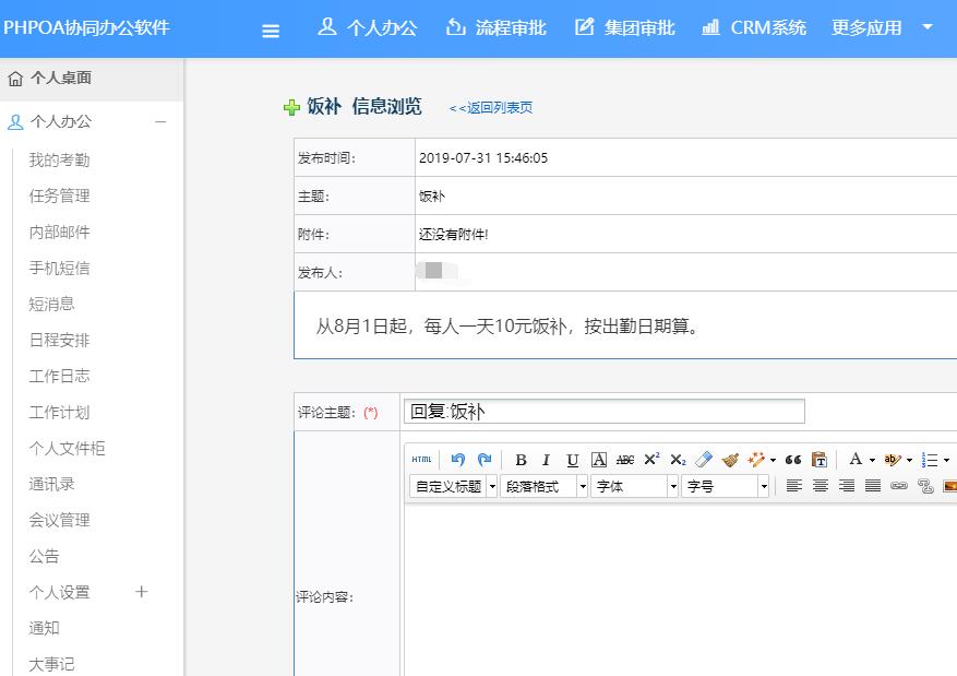 华安证券获得发明专利授权：“一种员工协同平台的数据管理方法及装置、存储介质”