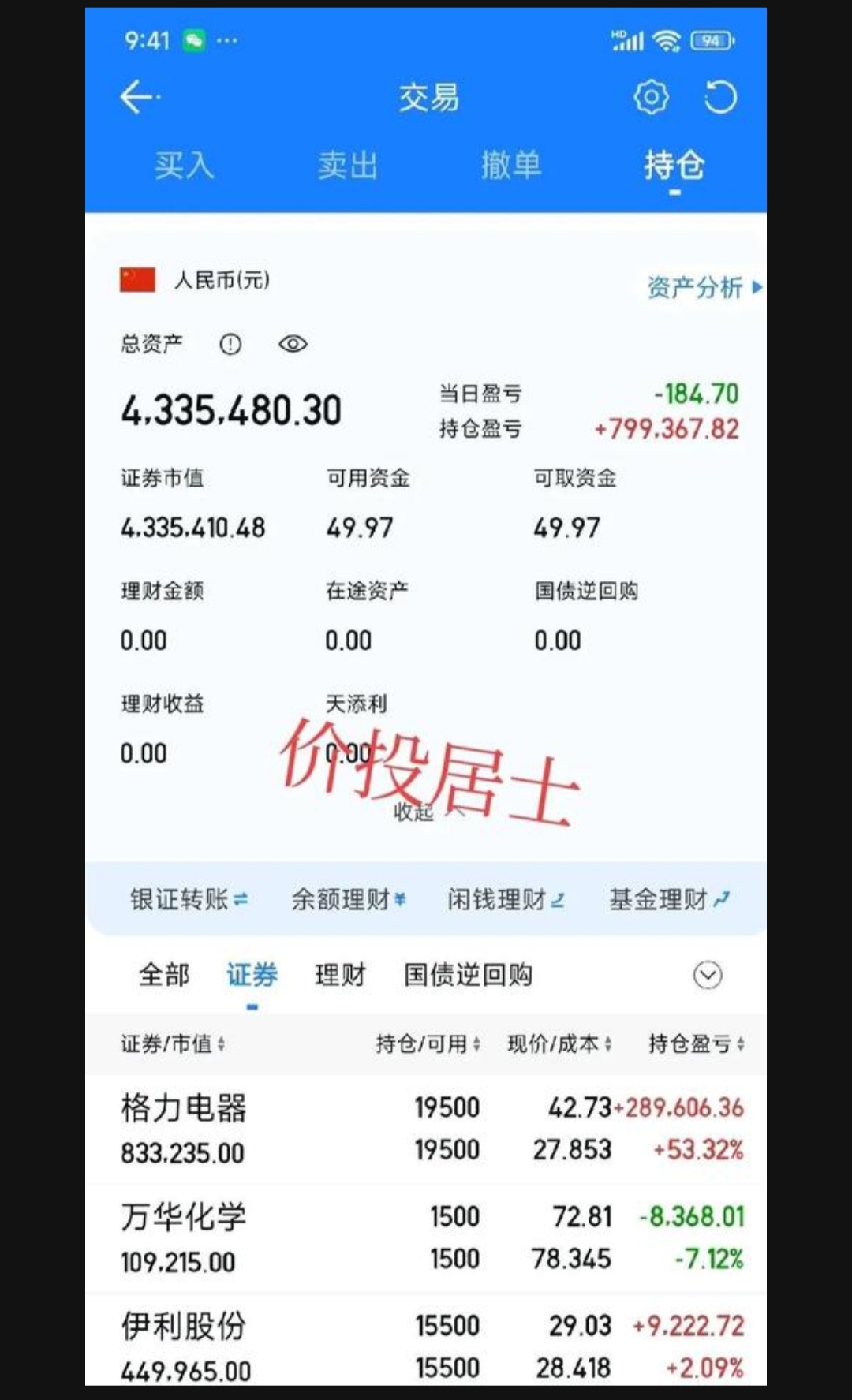 腾讯控股(00700.HK)6月6日回购5.01亿港元，已连续15日回购