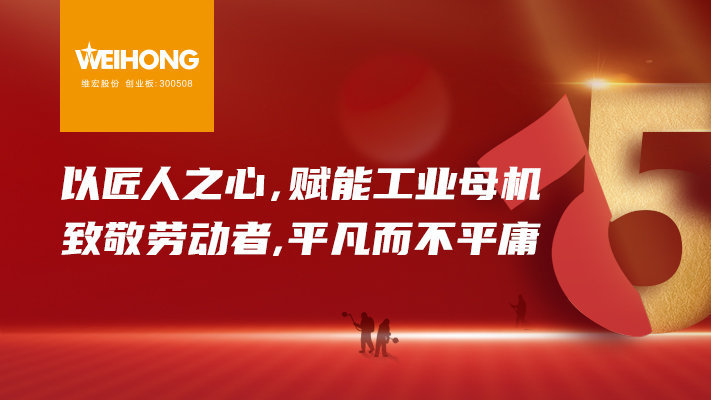 维宏股份获得发明专利授权：“应用于数控系统中的五轴动态误差补偿方法、装置、处理器及其计算机可读存储介质”