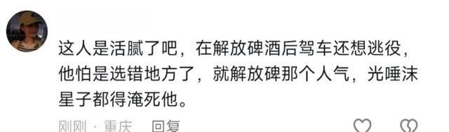 3人吃烧烤花780元！重庆通报：欺诈消费者，10倍罚款！