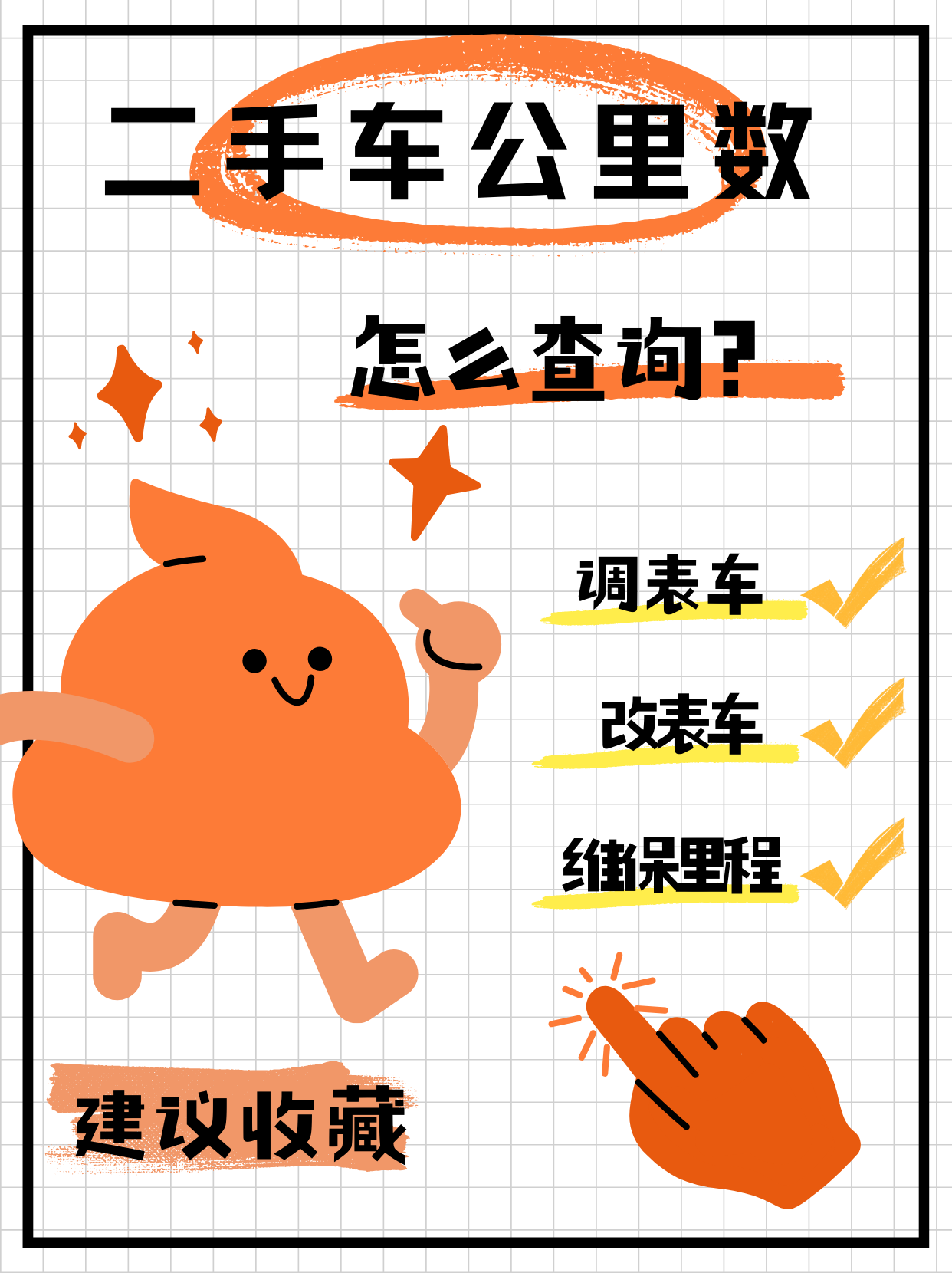 “零公里二手车”的存在，问就是合理？