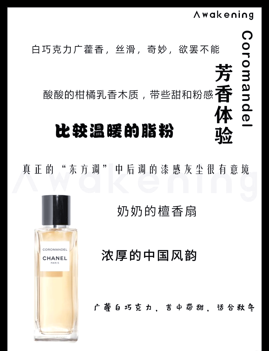 中国香水行业：2025东方化与文化自信_人保伴您前行,人保财险 