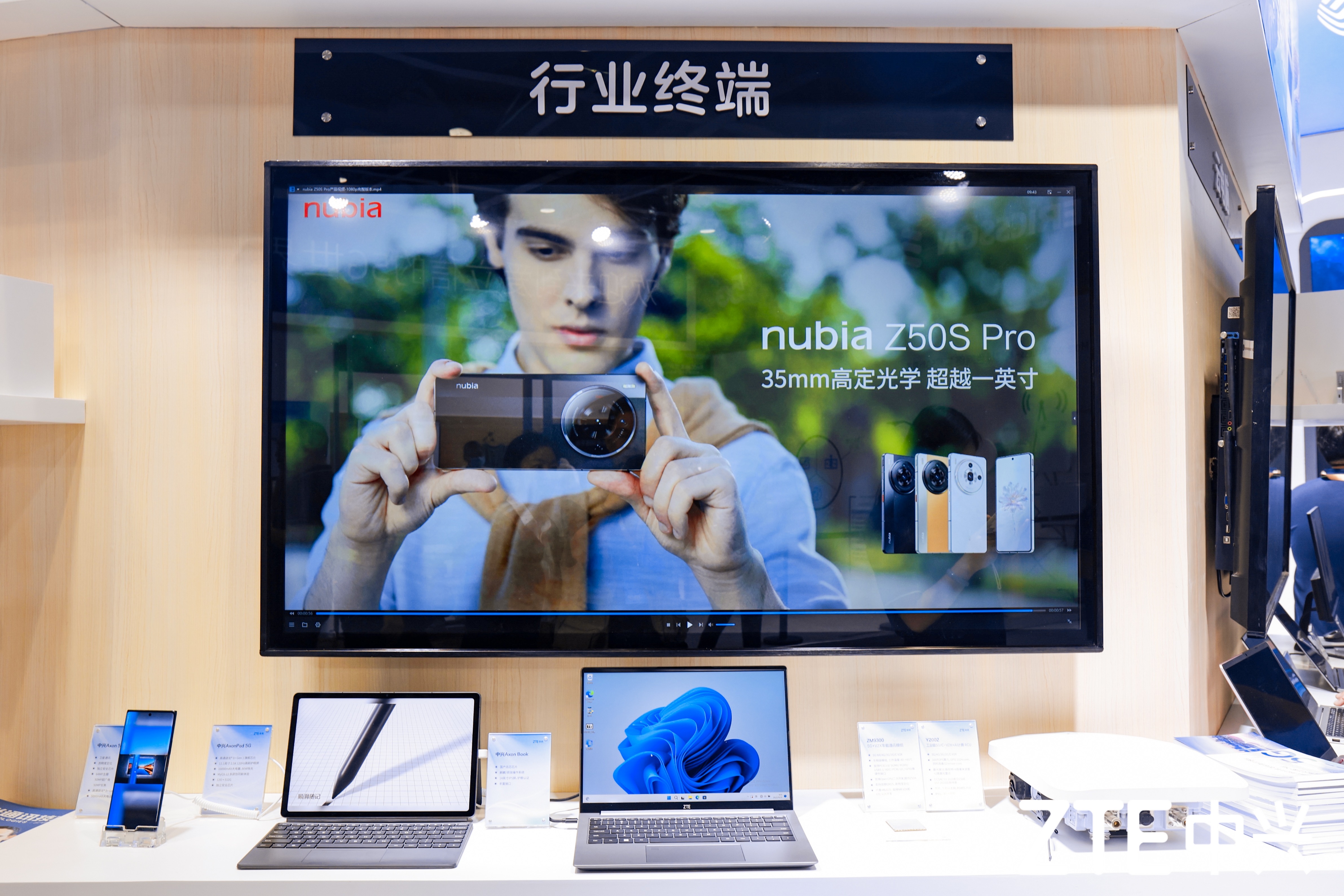 中兴通讯获得发明专利授权：“基于时间调整量的接入方法、装置、设备及介质”