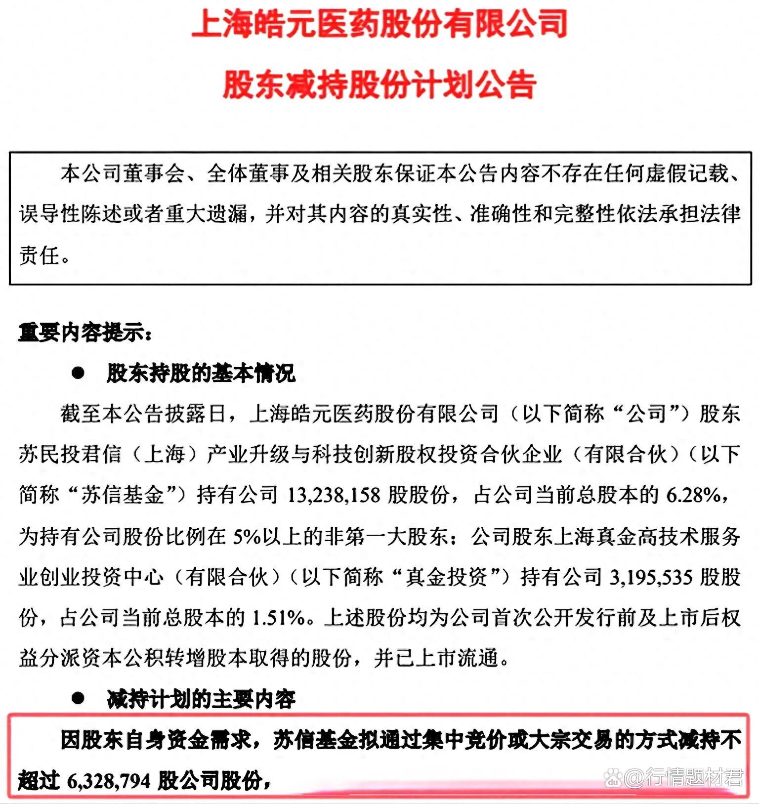 热景生物股价创新高，融资客抢先加仓