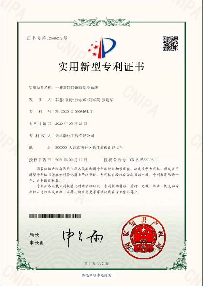 福田汽车获得发明专利授权：“一种车辆”