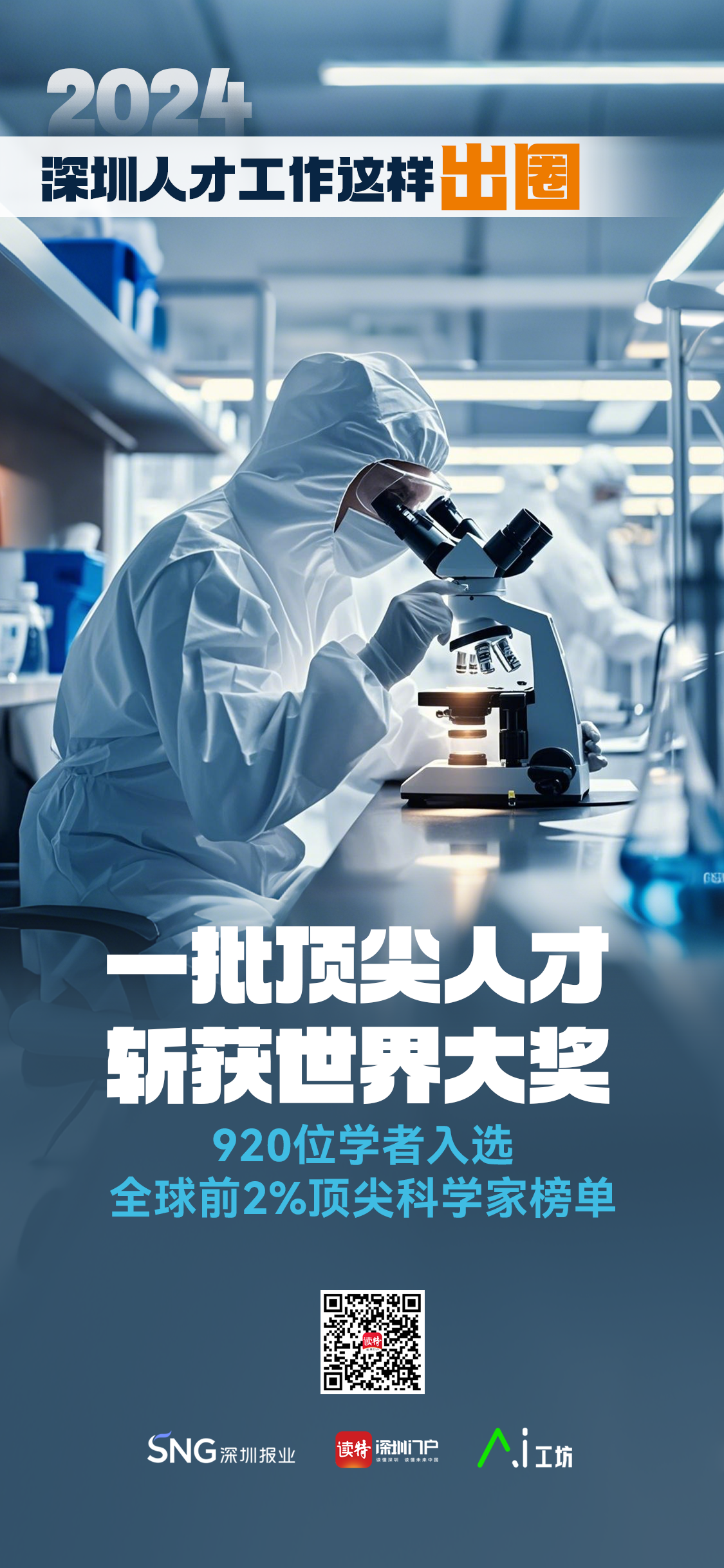 企业热招 AI发展催生人才新需求