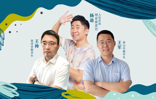 维护“6·18”期间网络交易秩序