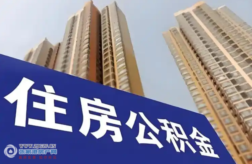 中办、国办:稳步推进灵活就业人员参加住房公积金制度