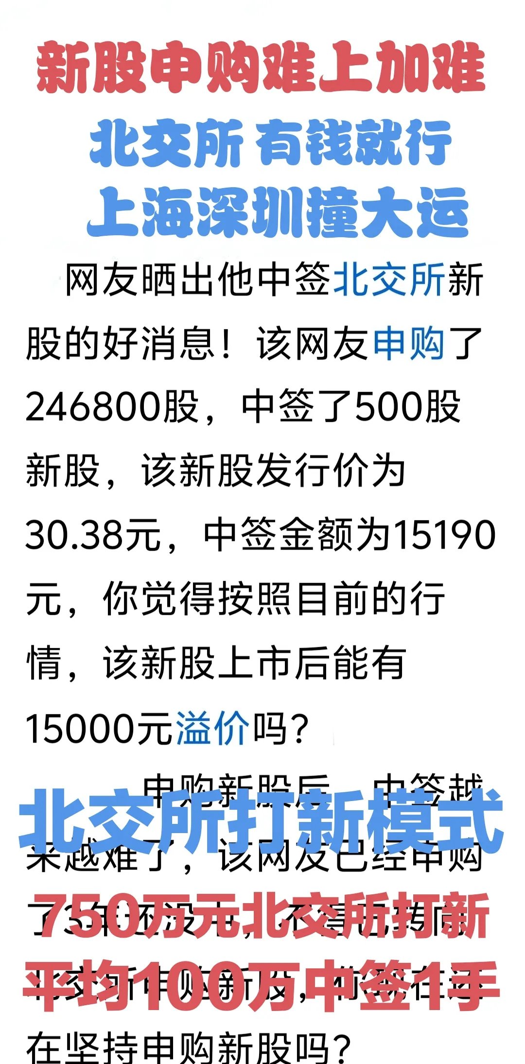 刚刚，2019年以来第100只十倍股诞生！