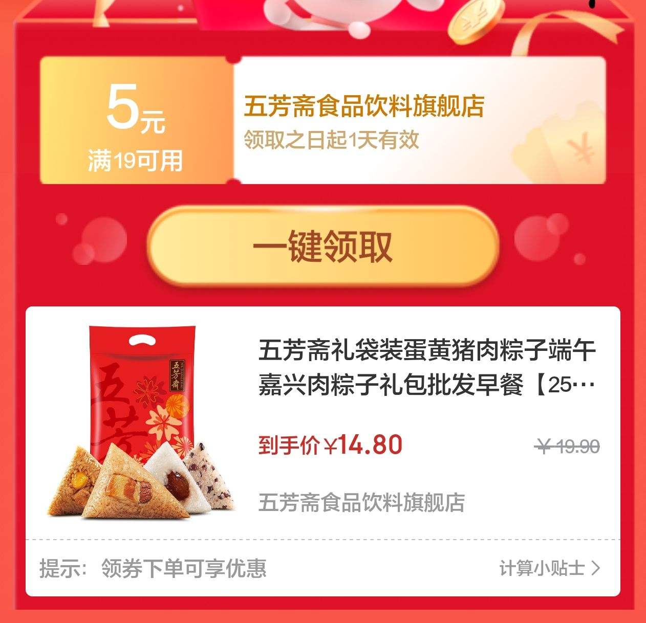 五芳斋公告：端午送股东粽子，门槛为持有1000股