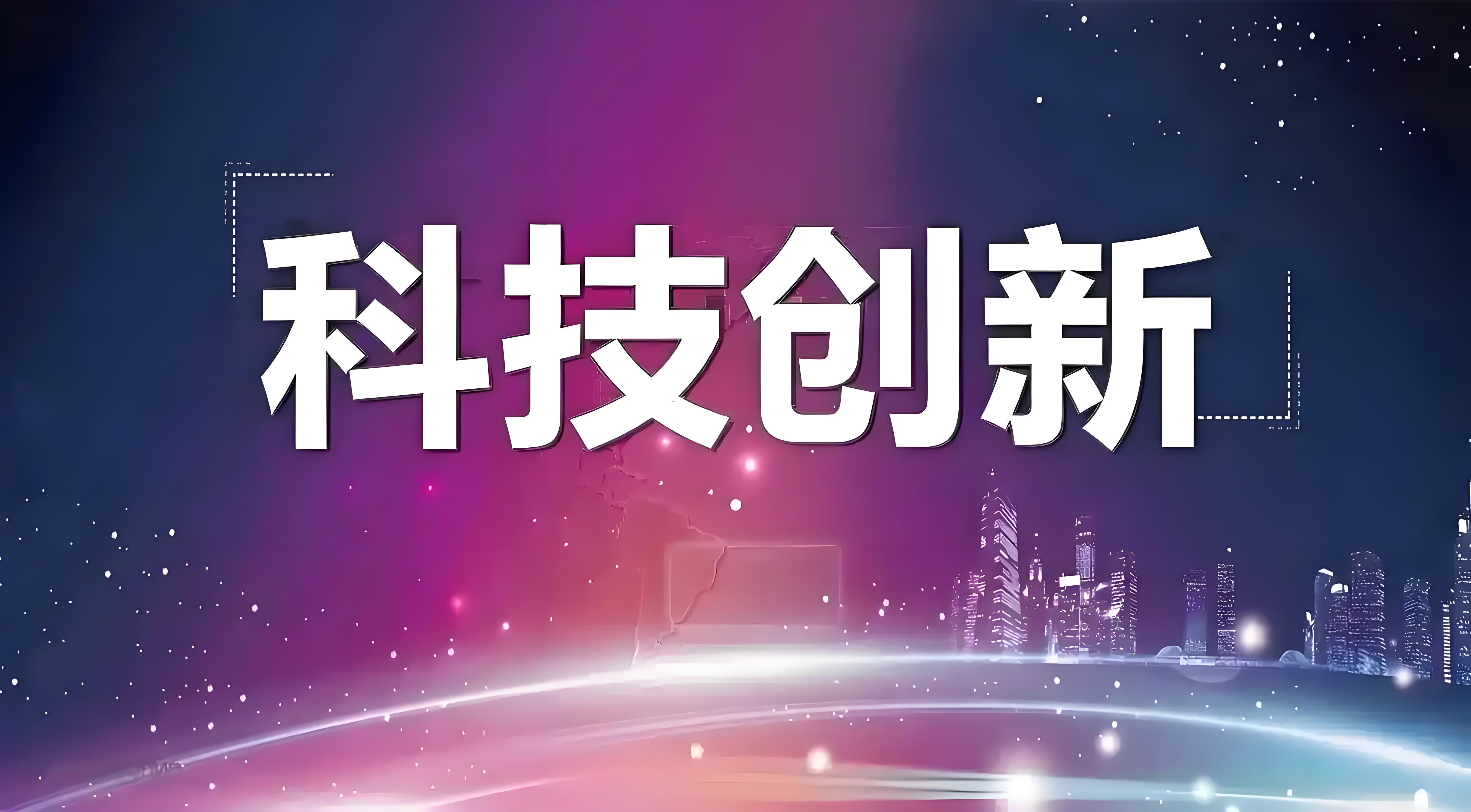 揭秘涨停 | 创新药、可控核聚变板块多股涨停