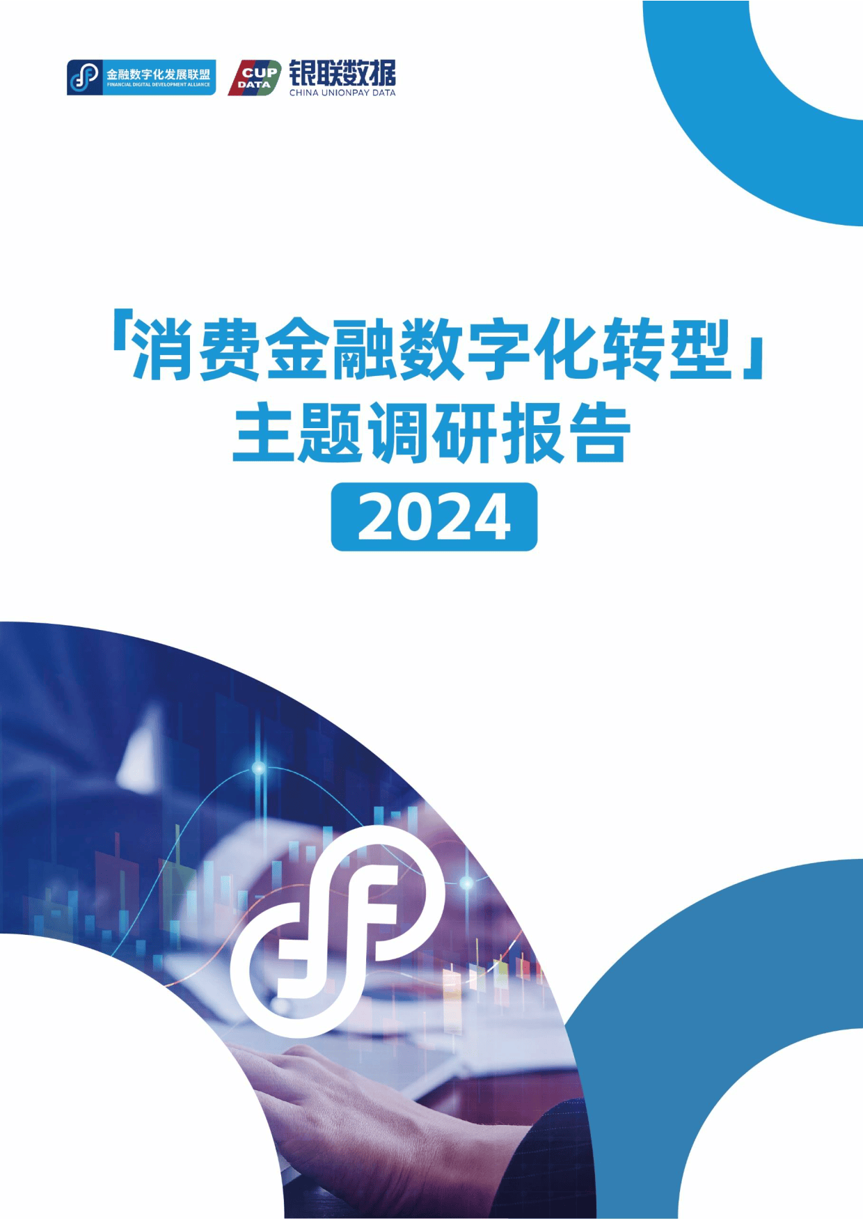 海南发展:拟4.38亿元收购网营科技51%股权 向数字经济服务商转型
