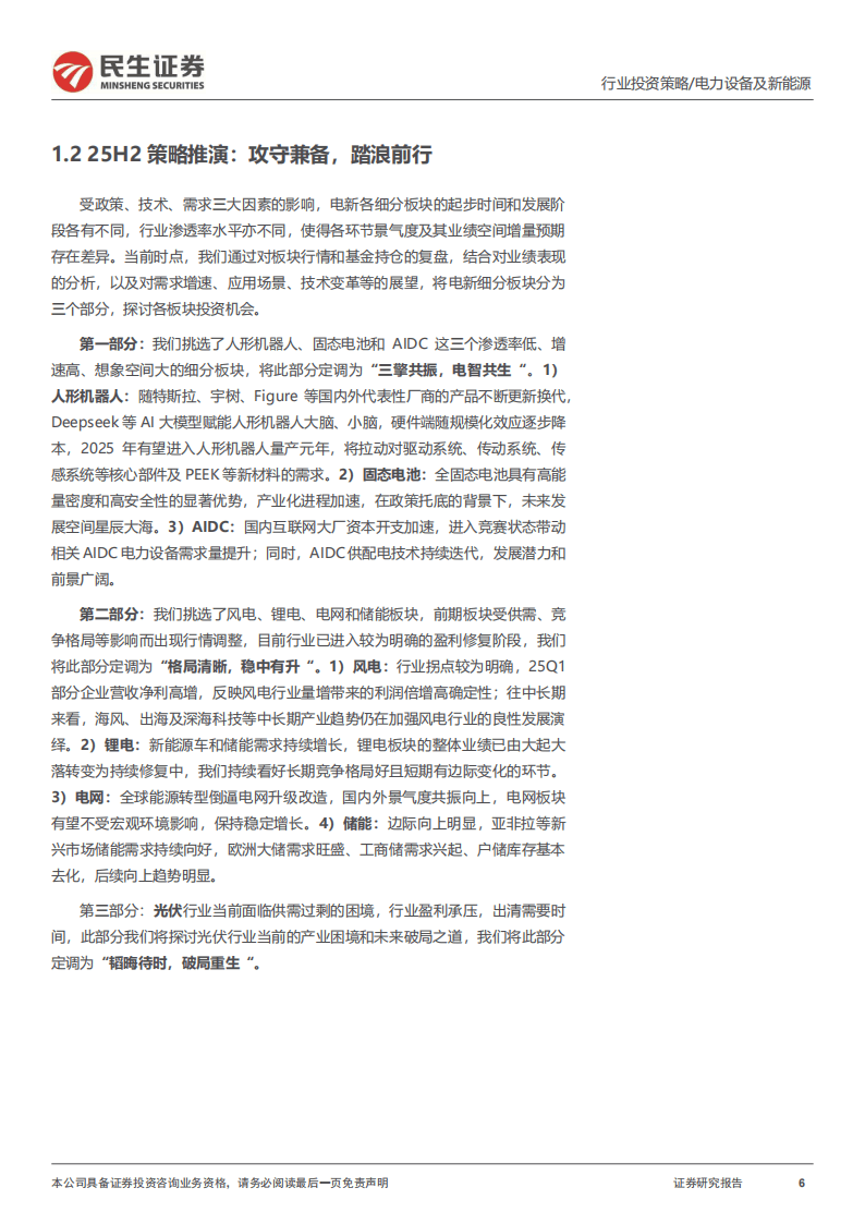 保险有温度,人保伴您前行_2025年机器人行业现状与发展趋势分析