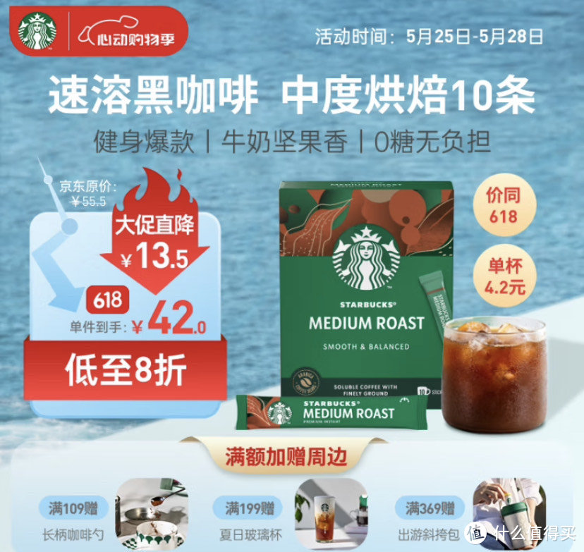 保险有温度,人保服务_咖啡行业竞争态势分析：星巴克25年来首次宣布降价 咖啡价格战还能打多久?