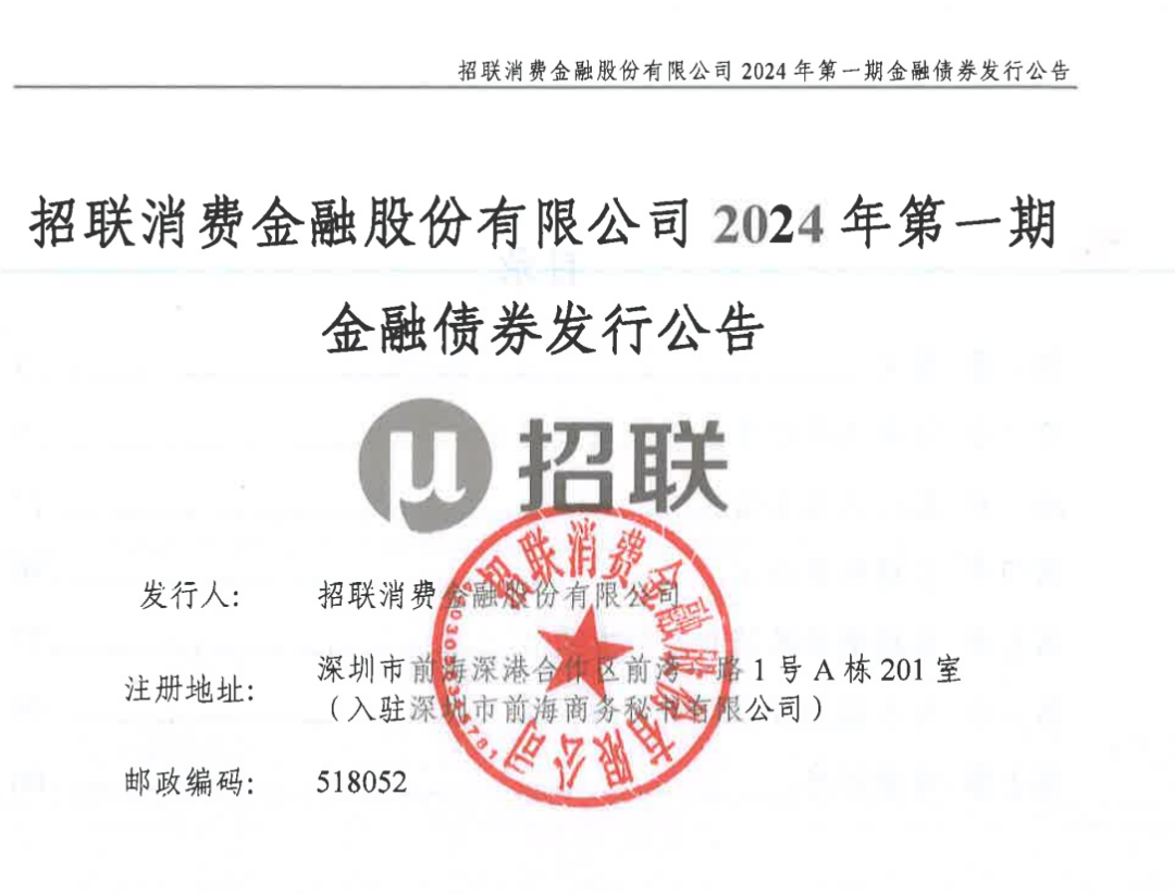 山西银行获批发行不超过95亿元的资本工具