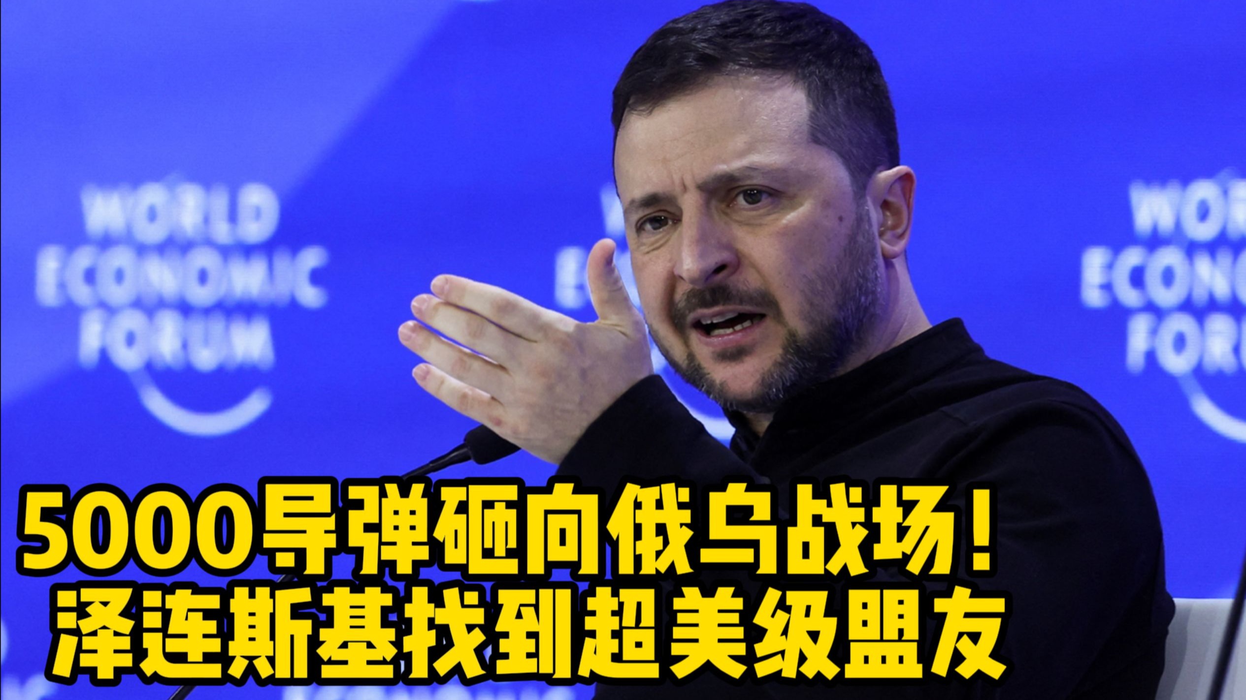 泽连斯基：基辅遭遇冲突爆发以来最猛烈空袭！俄军共动用315架无人机及7枚导弹！