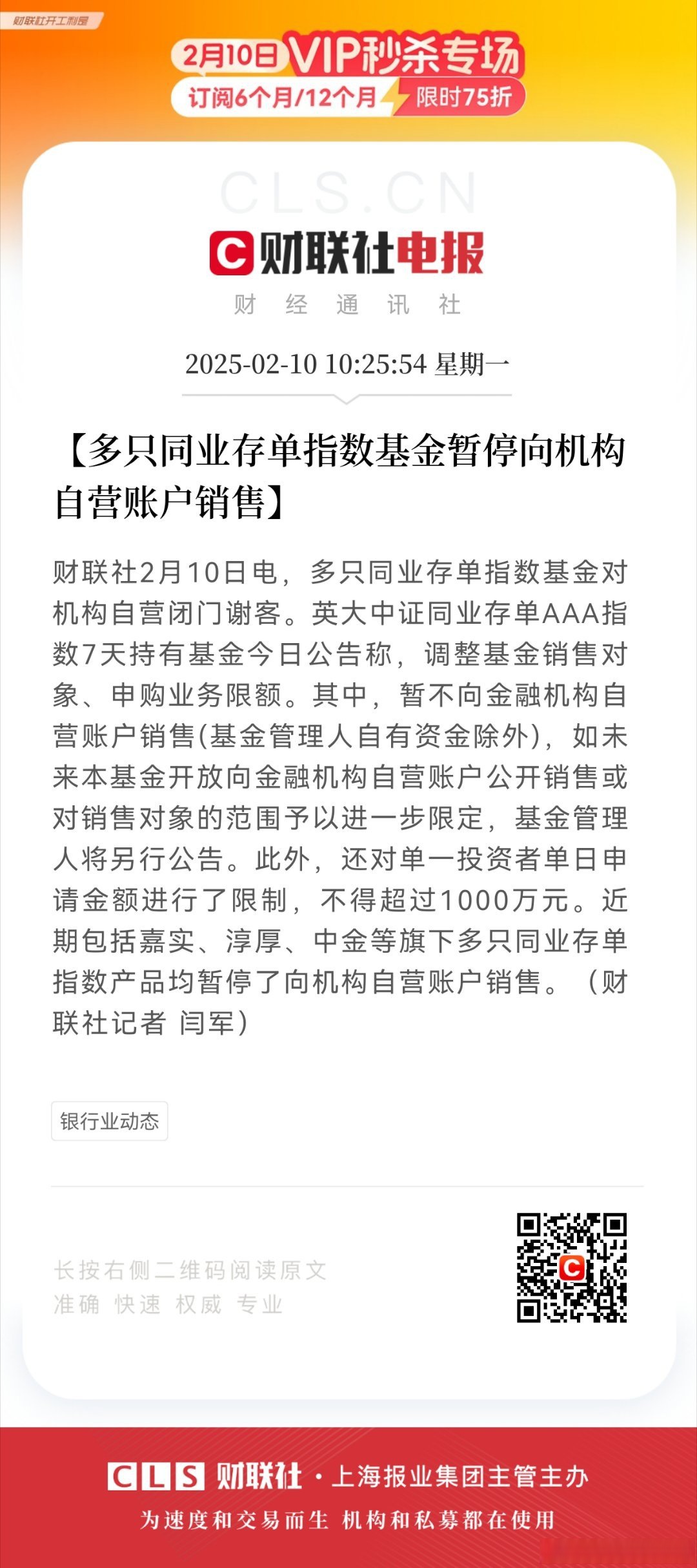 6月份同业存单到期规模达4.2万亿元 1年期发行利率降至1.6868%