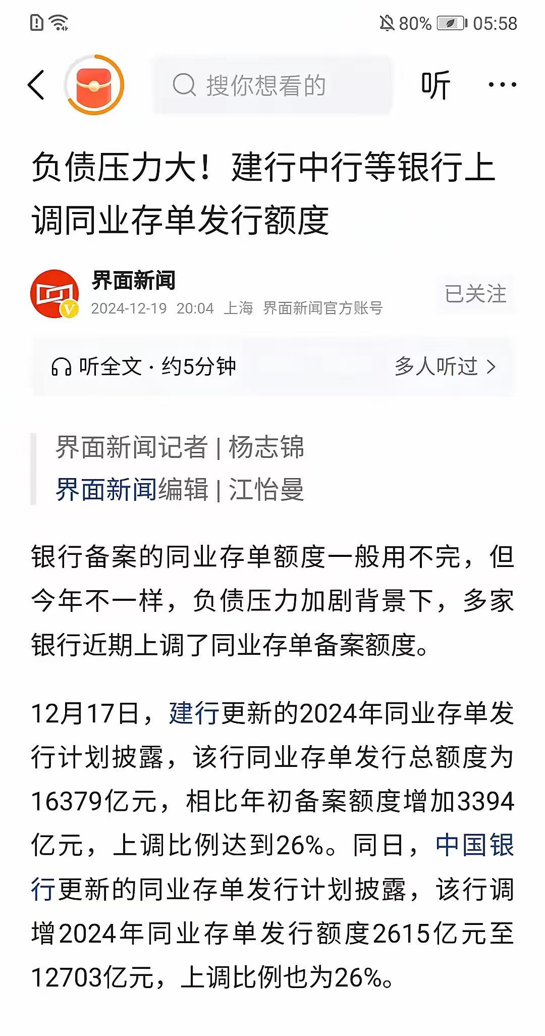 6月份同业存单到期规模达4.2万亿元 1年期发行利率降至1.6868%