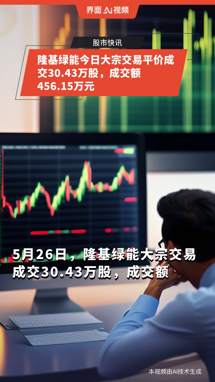 爱科赛博6月10日大宗交易成交386.40万元