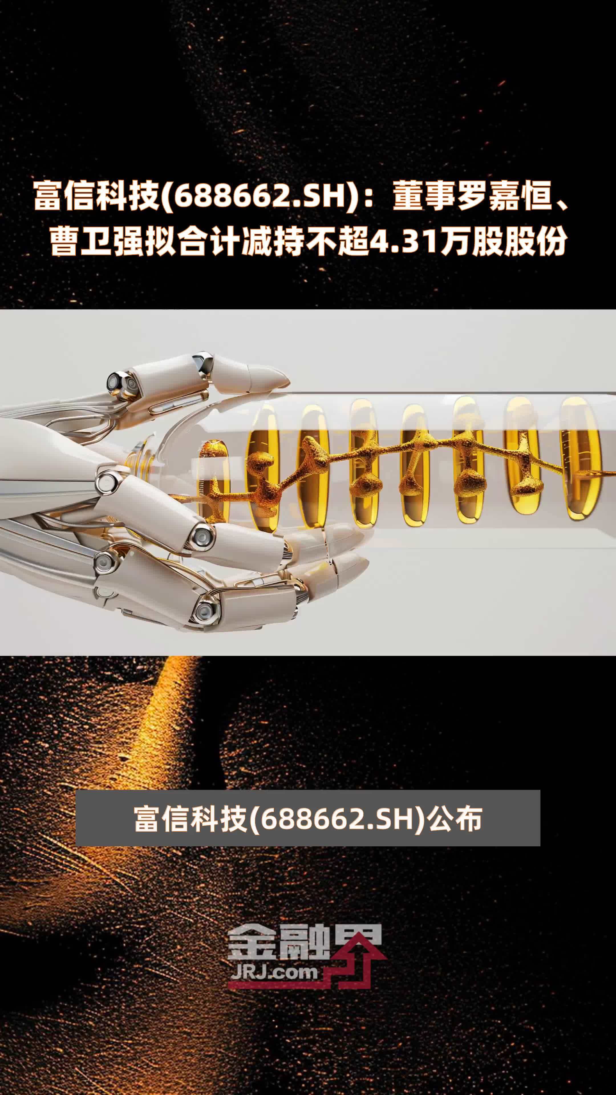 纽泰格：�C泉毅达、淮安毅达等拟合计减持不超3%股份