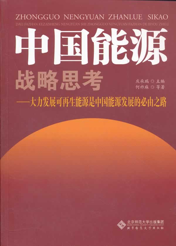中国能源研究会可再生能源专委会特邀专家梁志鹏：“十五五”时期，我国将加快建立能耗双控向碳排放双控转变的新机制