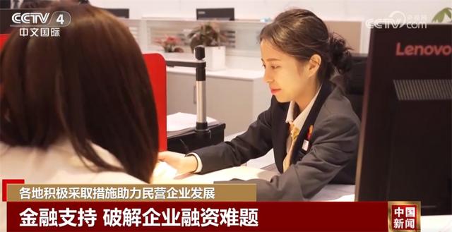 政策加力支持创新资本融资 民营经济再添新动能