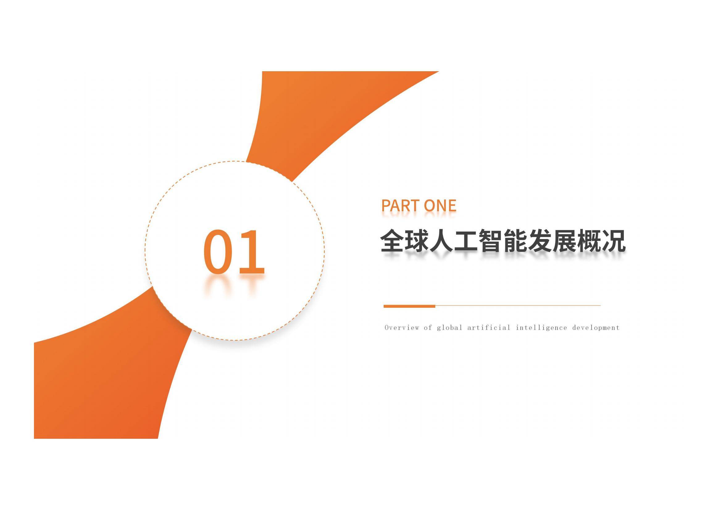 “人工智能强化学习可持续发展计划”在四川成都发布