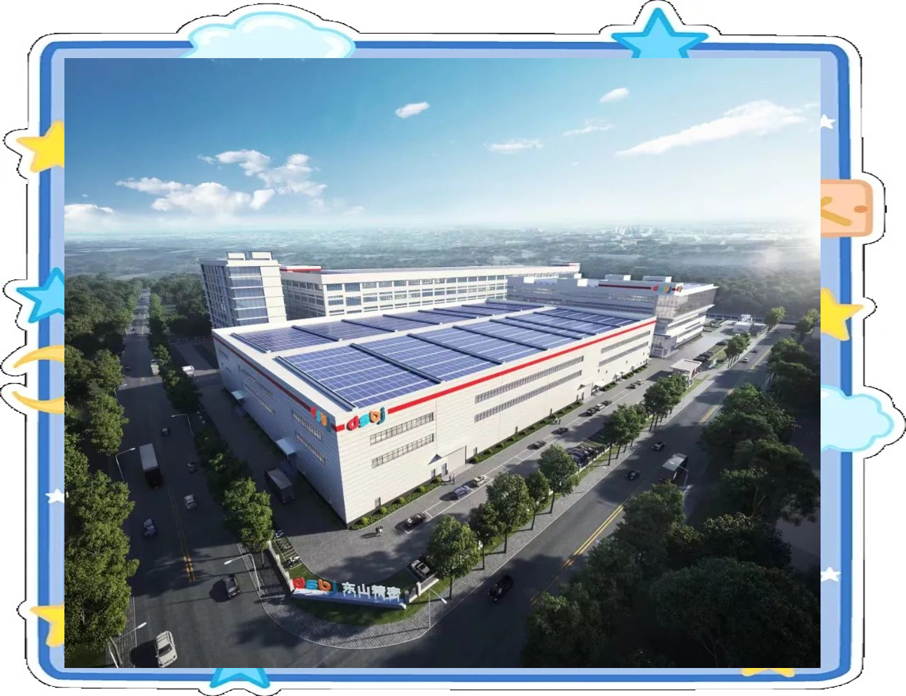 东山精密：截止至2025年6月10日，公司股东总户数79,831户