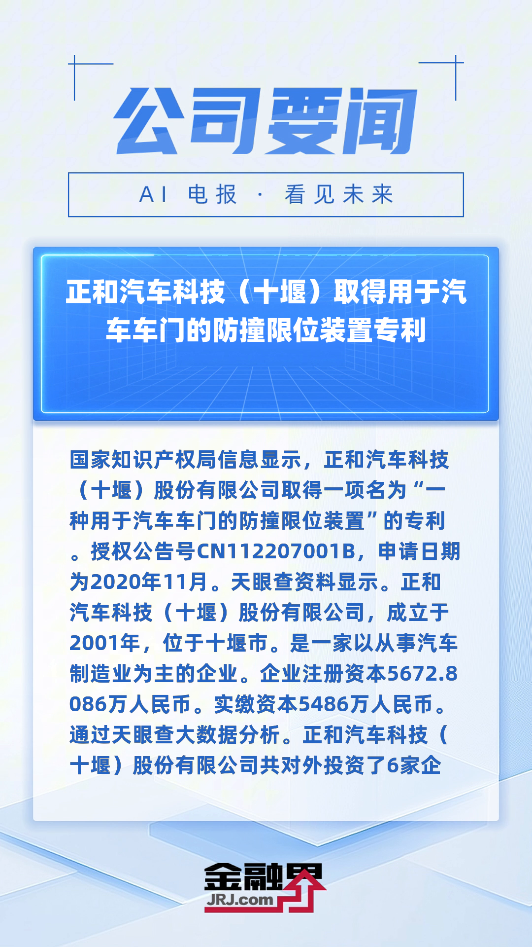 官方：在汽车领域部署开展强制性产品认证试点工作