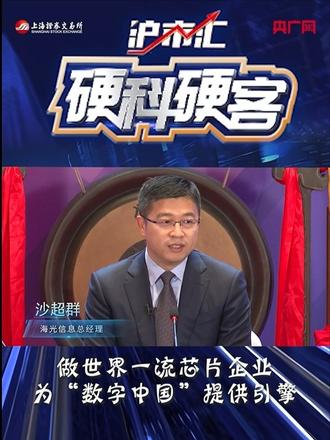 海光信息：吸收合并不会与国内其他服务器品牌形成竞争