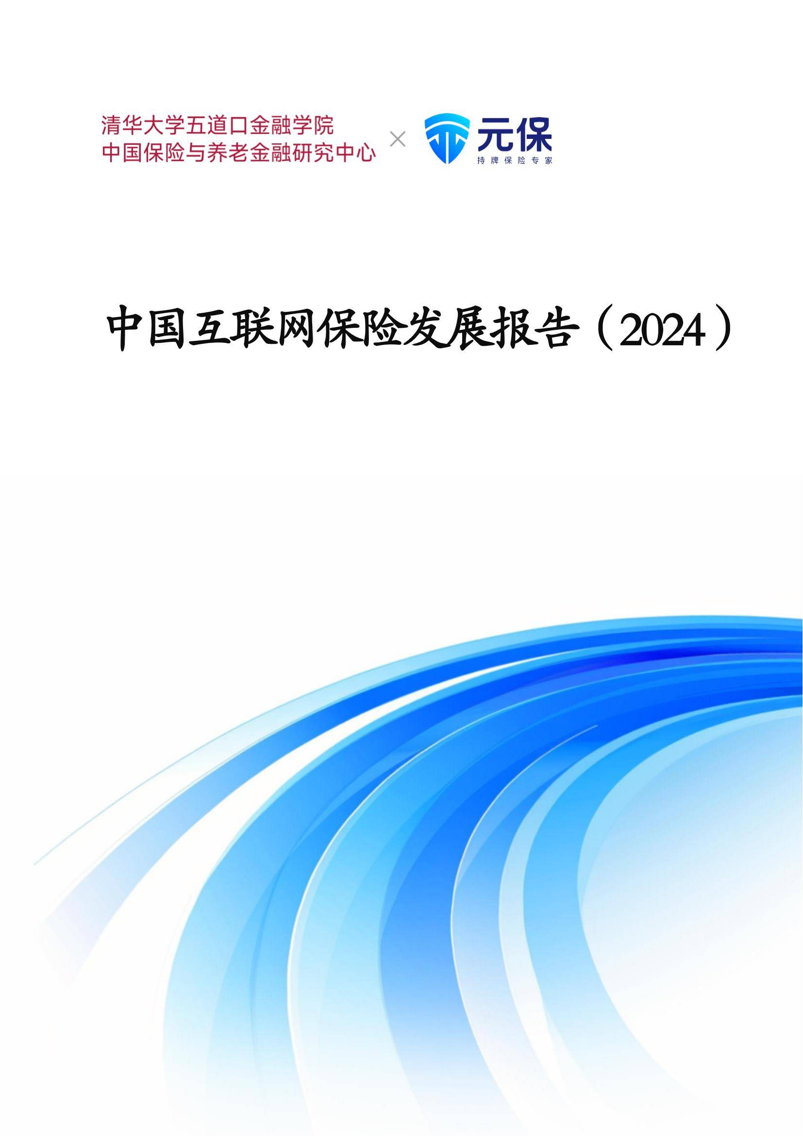 保险有温度,拥有“如意行”驾乘险，出行更顺畅！_2025年皮卡行业未来发展趋势及产业投资报告