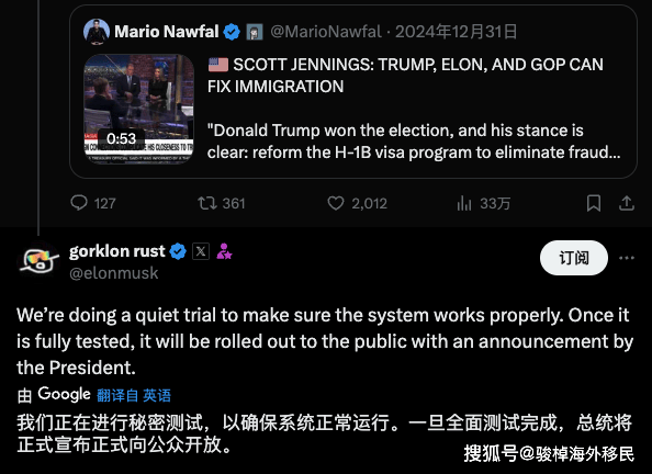 突发！特朗普：移民“金卡”网站上线！