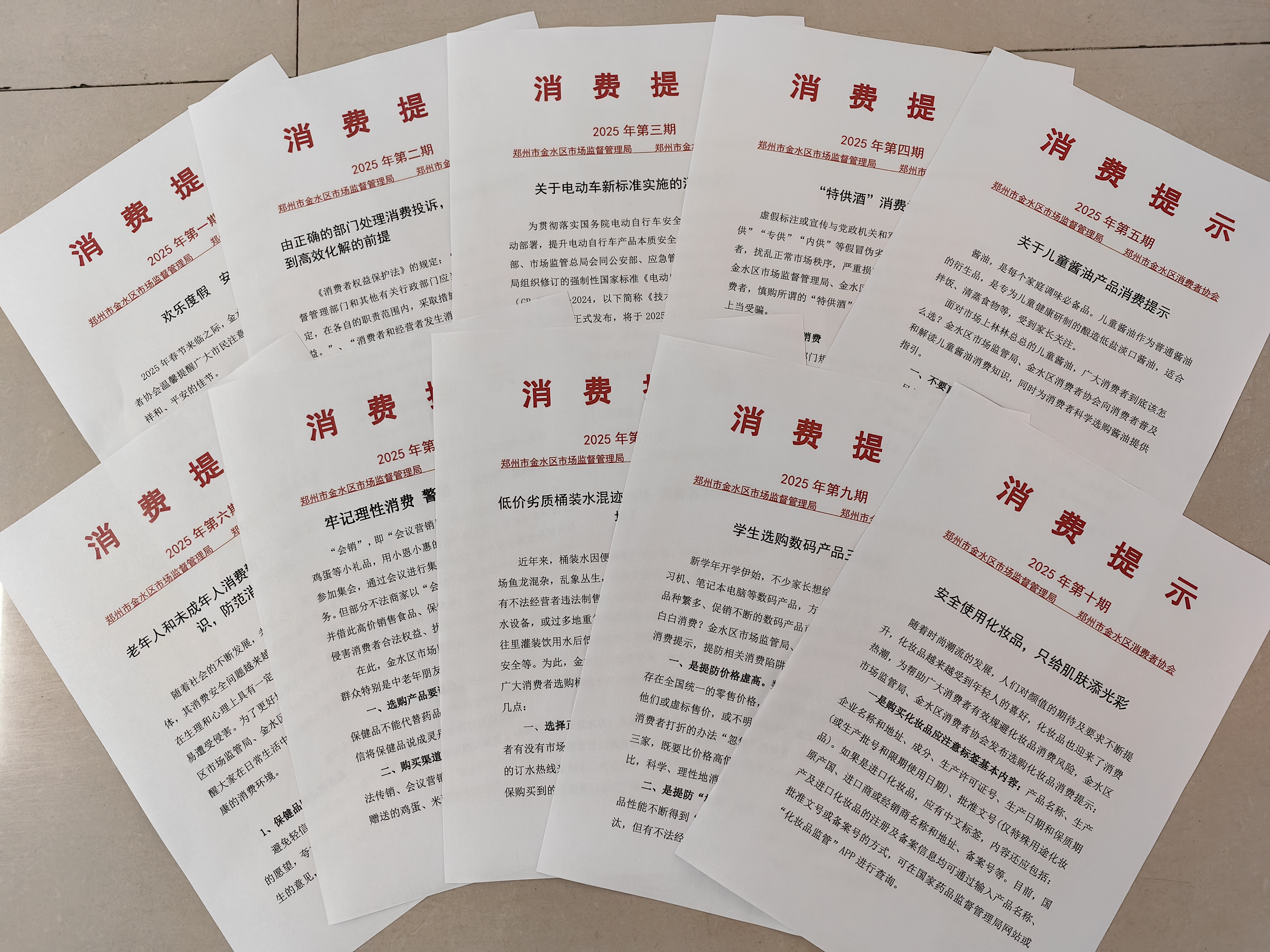 市场监管总局发布学生文具等5类儿童用品消费提示