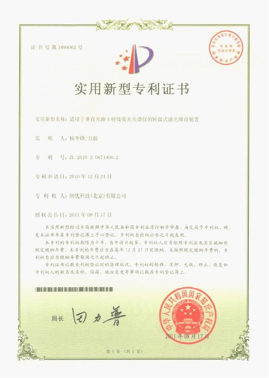 矽电股份获得实用新型专利授权:“升降装置”