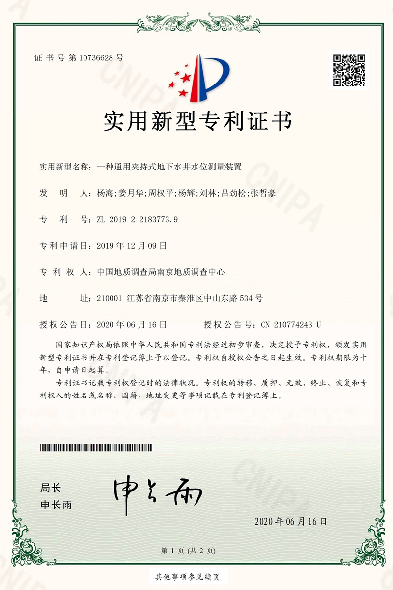 矽电股份获得实用新型专利授权:“升降装置”
