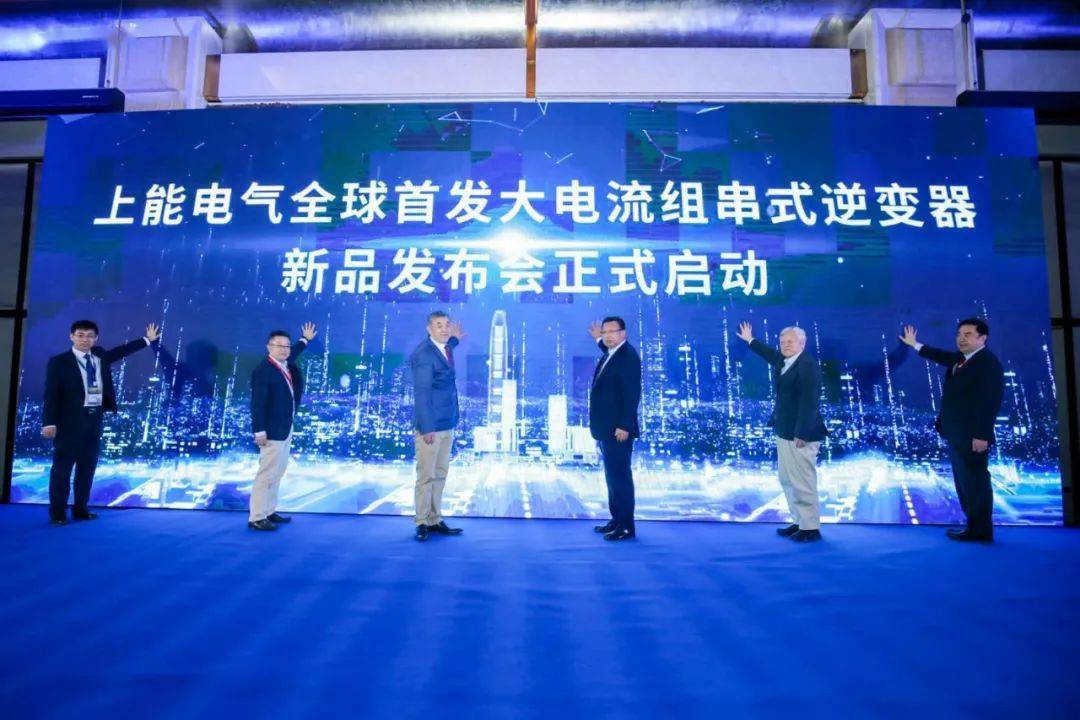 上能电气获得外观设计专利授权：“光伏系统一体机”