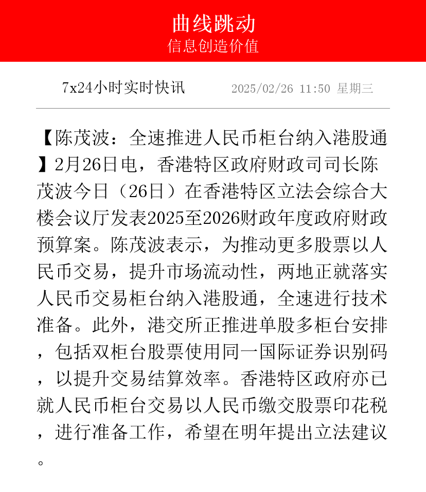 香港《稳定币条例》将于8月1日生效 稳定币概念股暴涨后回调