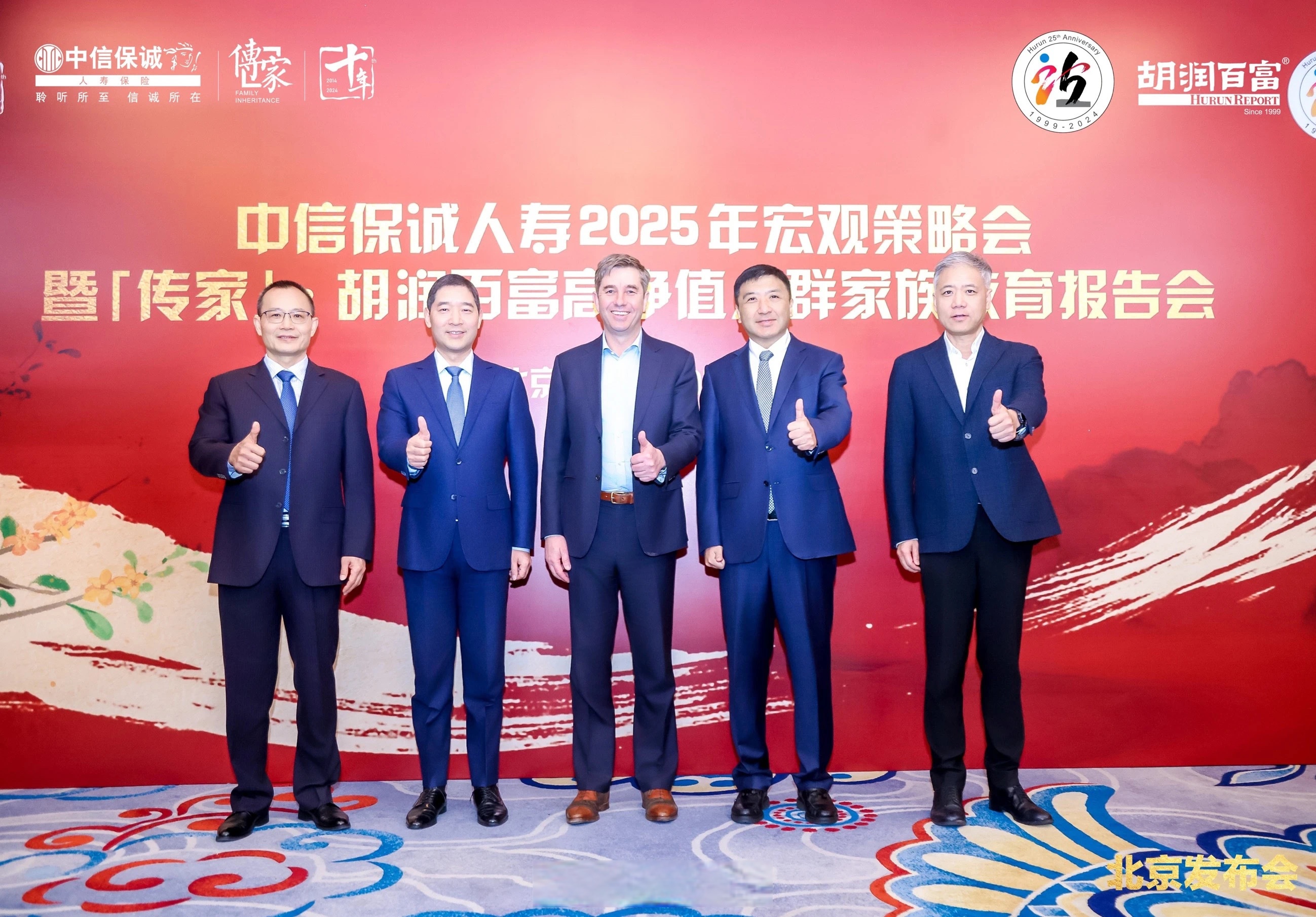 深化“保险+体育”战略协同 2025建信人寿上海黄浦10公里跑落幕
