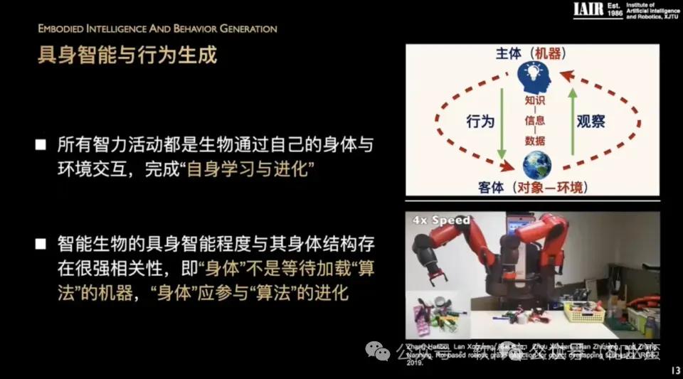 具身智能可以为自身行为负责吗