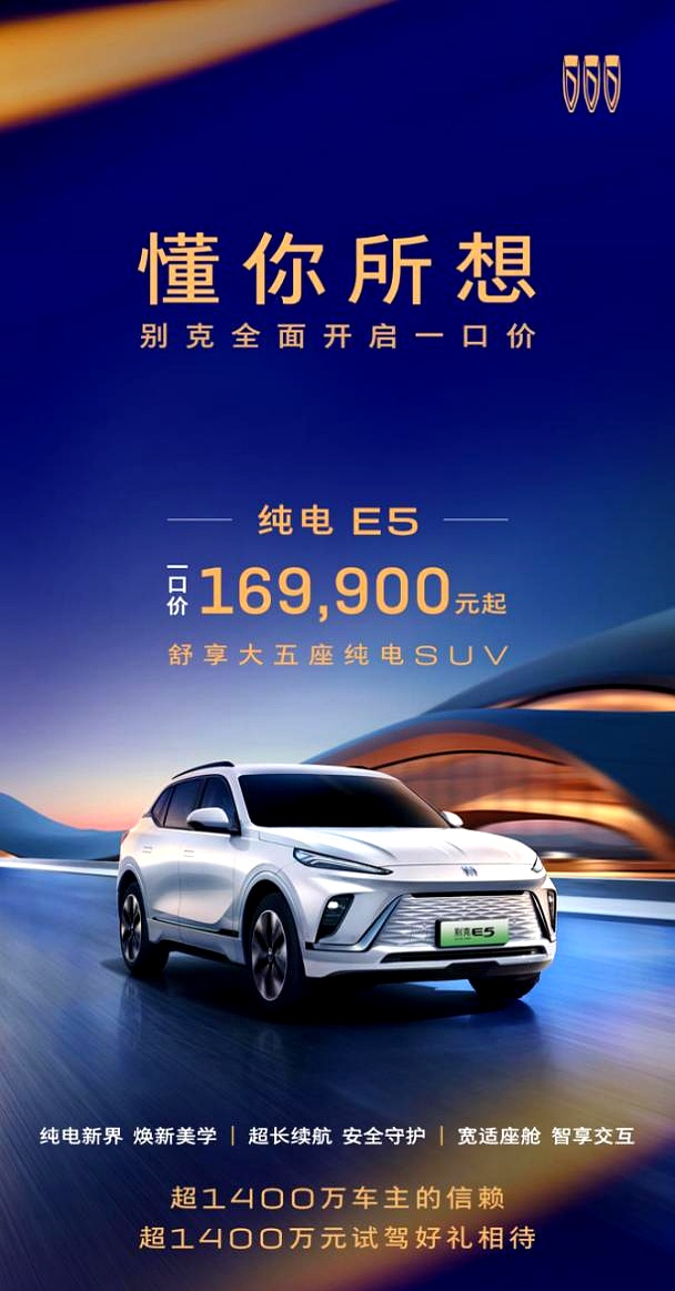 “多10%”策略下 别克昂科威启动新营销周期