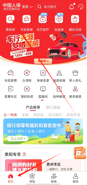 人保服务 ,人保车险_2025年中国TWS耳机行业：供应链升级，国产品牌崛起