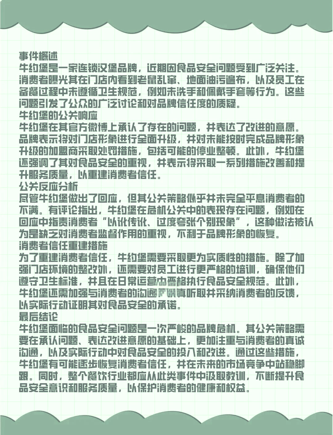 乐高阿信代言风波：品牌公关的危机与反思