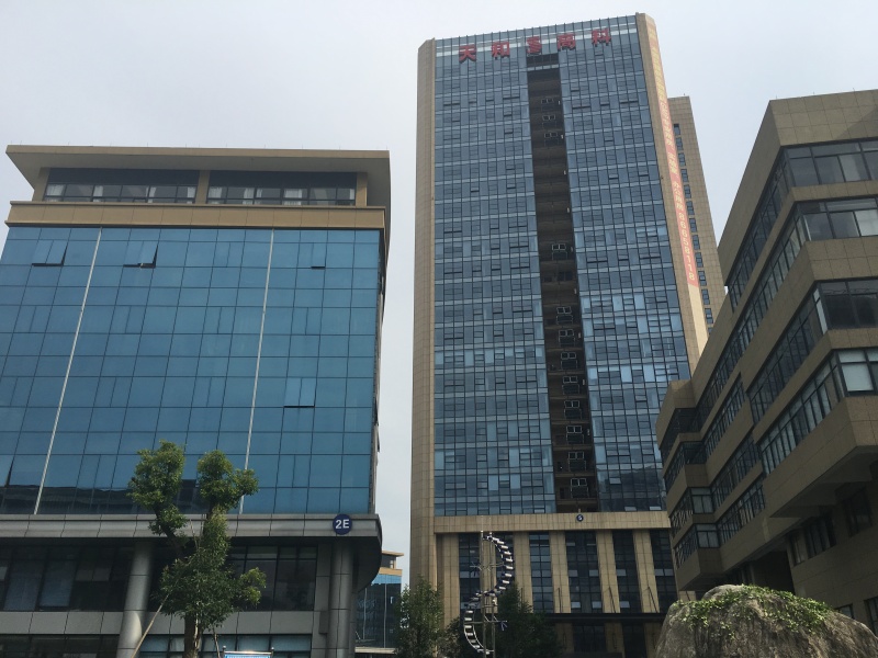 天和防务等在杭州成立数据科技公司