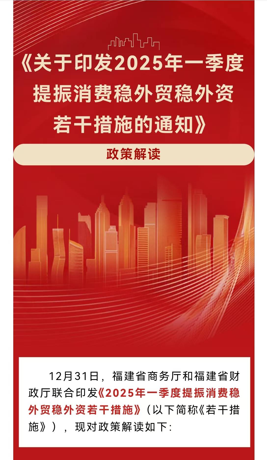提振消费！广州拟出台33条举措
