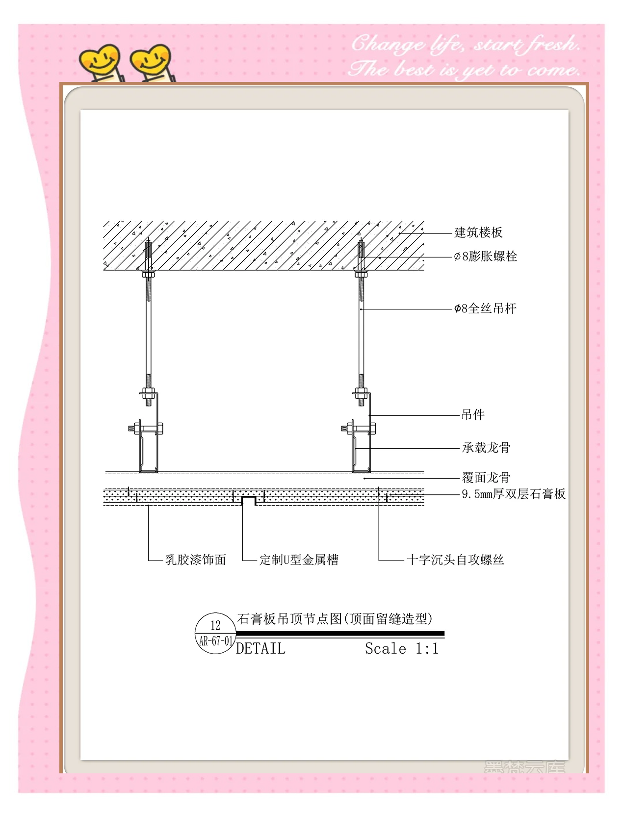金 螳 螂获得发明专利授权：“一种模块化GRG弧面造型吊顶设计结构”